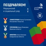   -  VIII   " "(WORLDSKILLS RUSSIA)   "   "